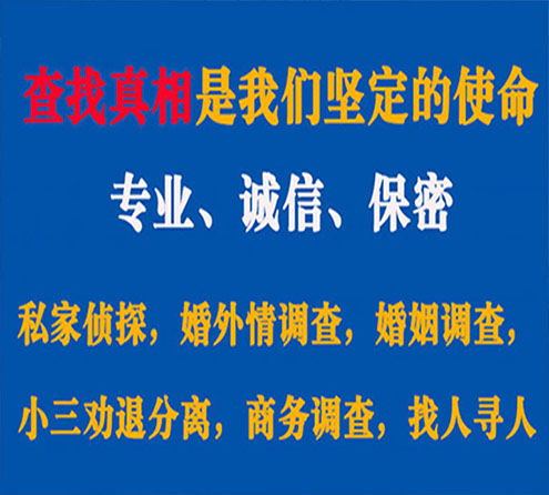 关于益阳程探调查事务所